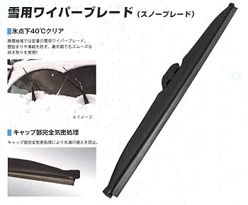 Amazon | 【フロント3本セット】 雪用ワイパー スノーワイパー
