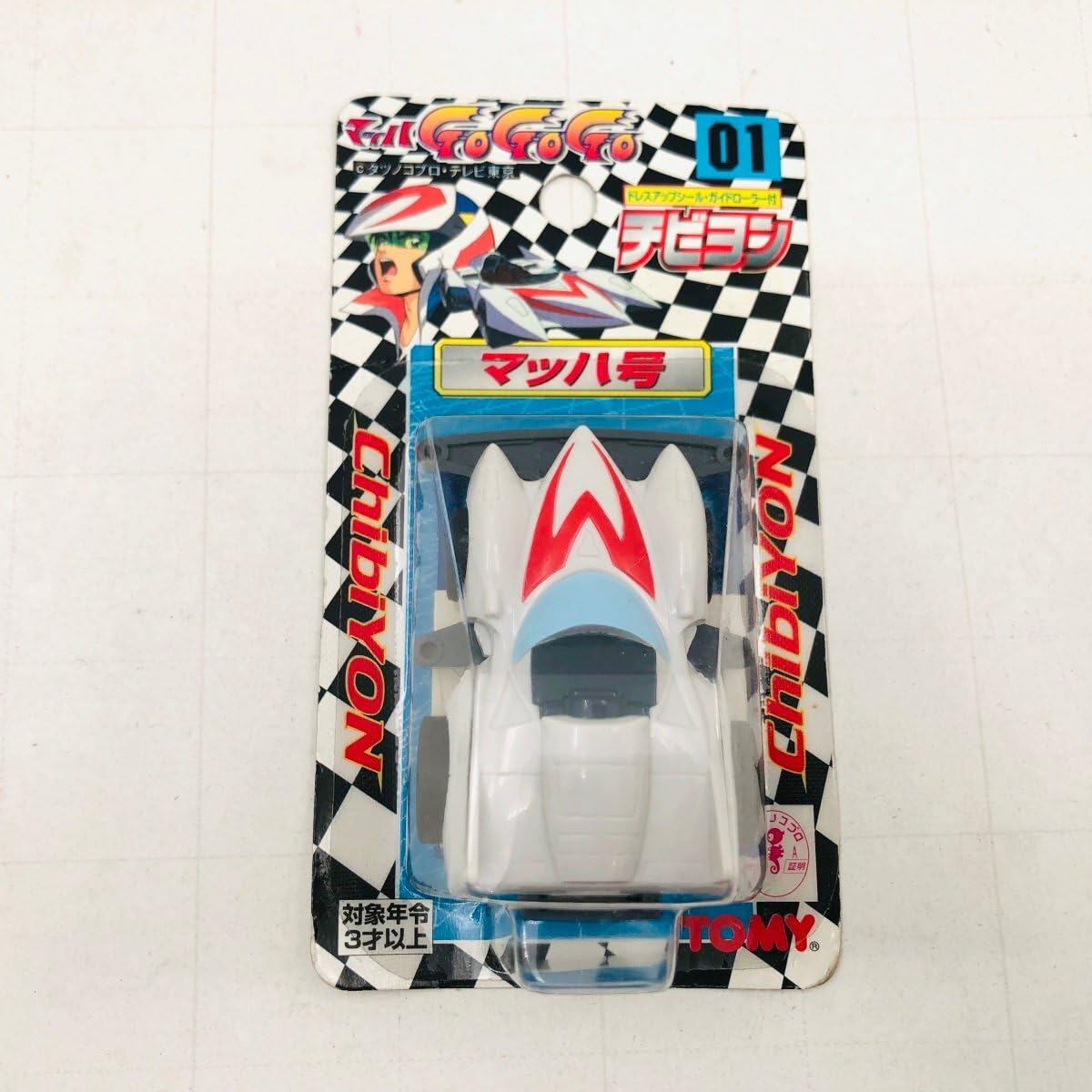 Amazon.co.jp: マッハGOGO チビヨン マッハ号 : おもちゃ