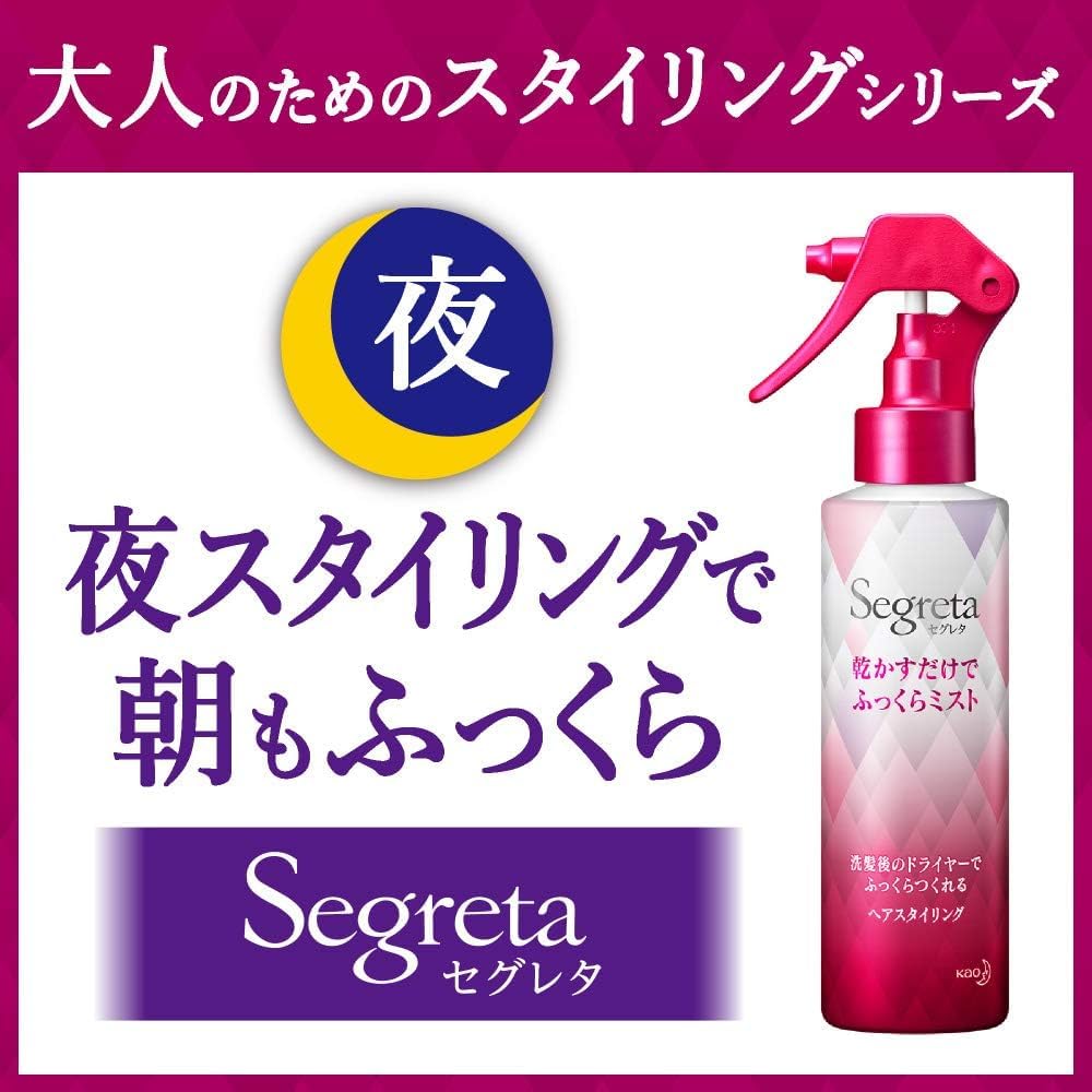 Amazon | セグレタ 乾かすだけでふっくらミスト 本体 150ml 3本セット