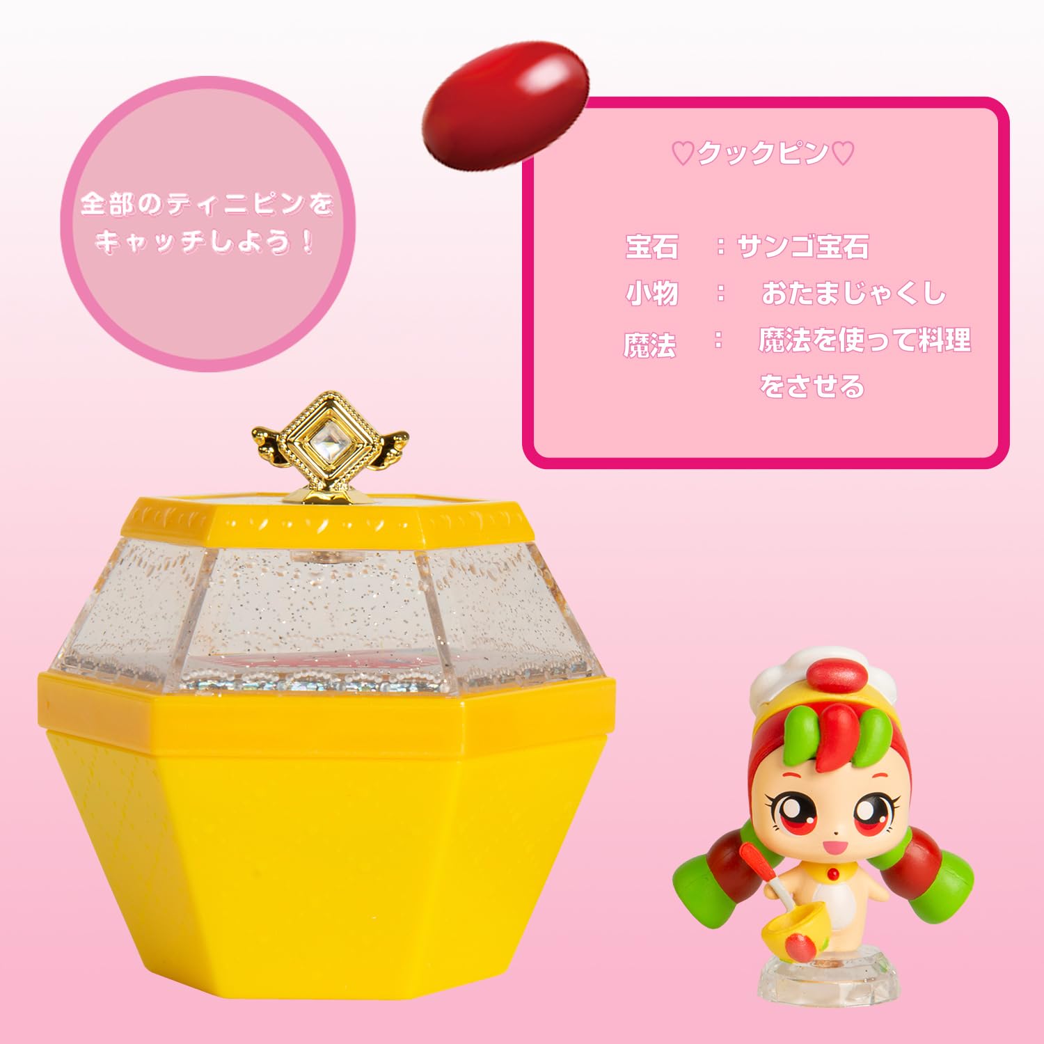 Amazon.co.jp: リリック(Lyric) キラキラ キャッチ! ティニピン ティニ