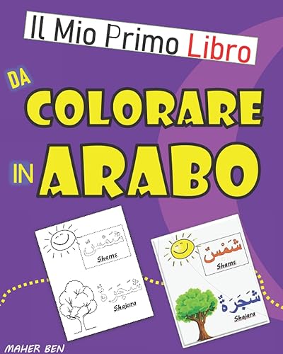 Il mio primo libro da colorare in arabo: Leggere, tracciare, scrivere, colorare e imparare parole arabe per bambini: Workbook Practice per bambini dell'asilo, bambini in età prescolare (età 2+)