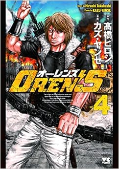 OREN’S オーレンズ 4-4054625