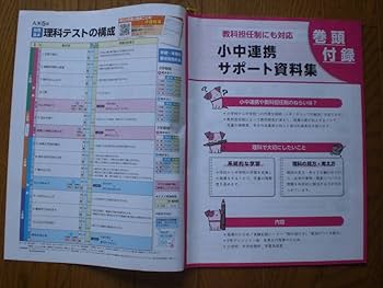 理科　小学5年　大日本図書　ぶんけい 小学5年 理科 大日本図書 ぶんけい 理科 小学5年 大日本図書