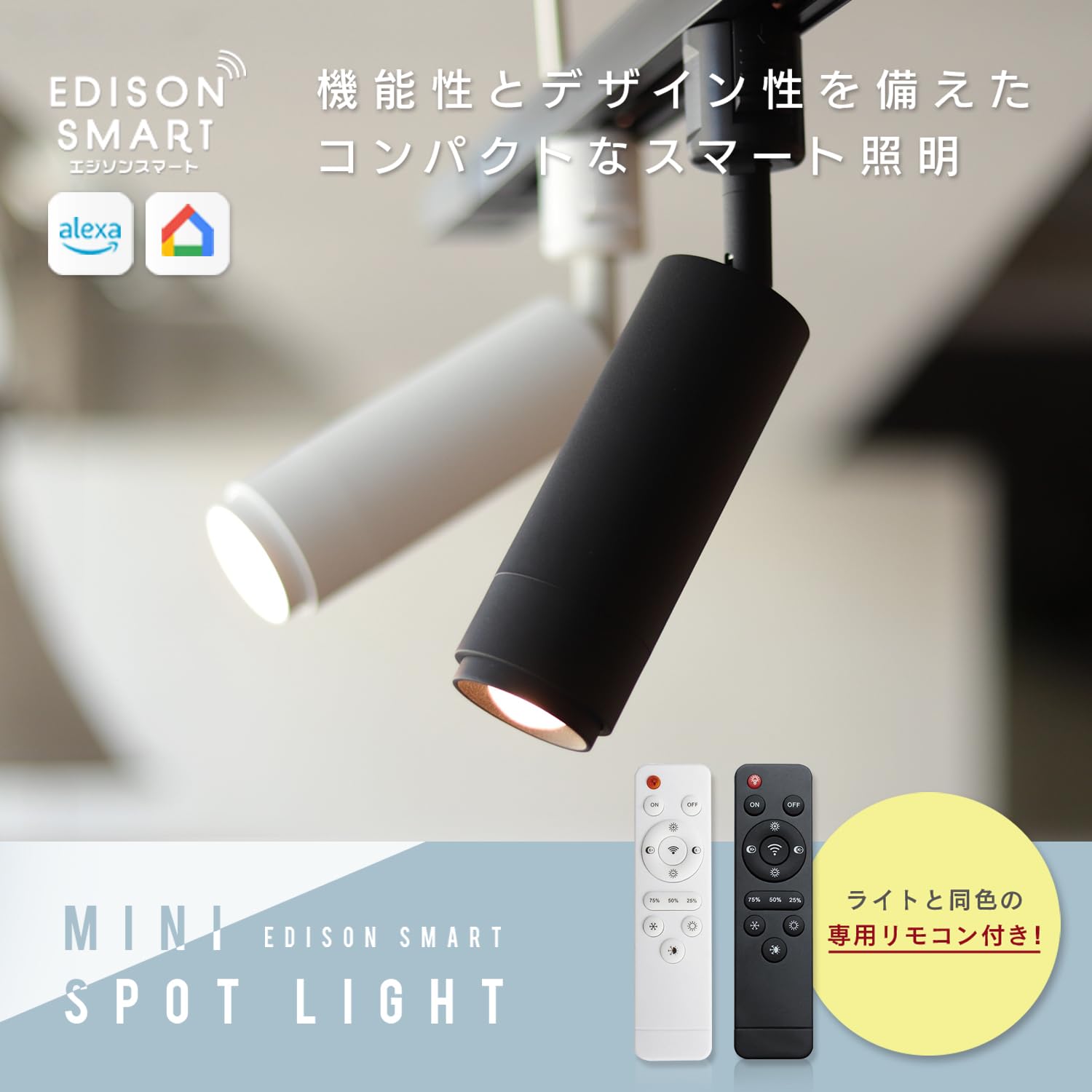 Amazon.co.jp: エジソンスマート Alexa対応のミニスポットライト