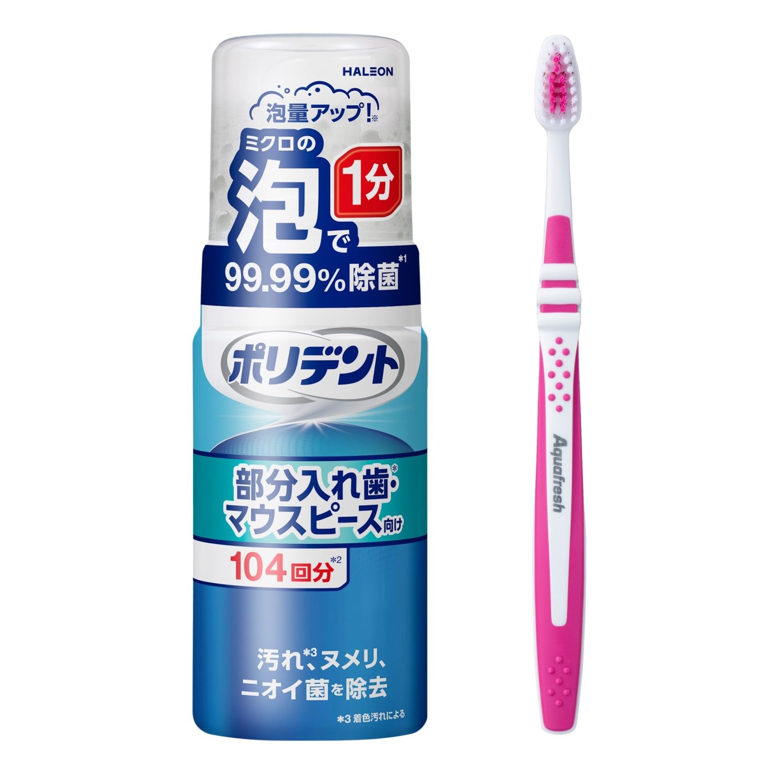 ポリデント 泡ウォッシュ 部分入れ歯洗浄剤 (矯正用リテーナー・歯ぎしり マウスピース(ガード)にも) 1分で99.99%除菌 125ml + 歯ブラシ付き