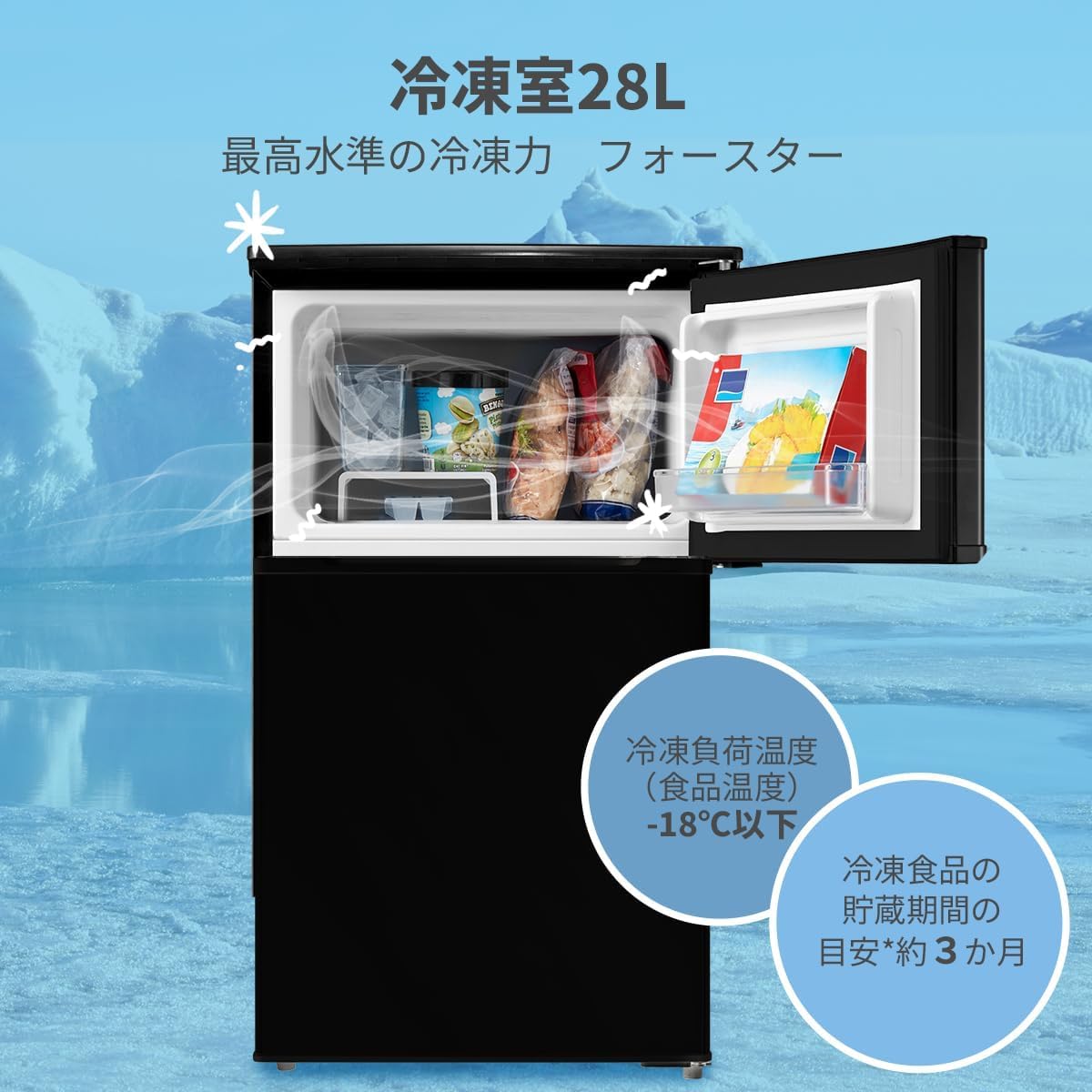 Amazon.co.jp: 冷蔵庫 2ドア 90L 右開き スリムコンパクト 耐熱天板
