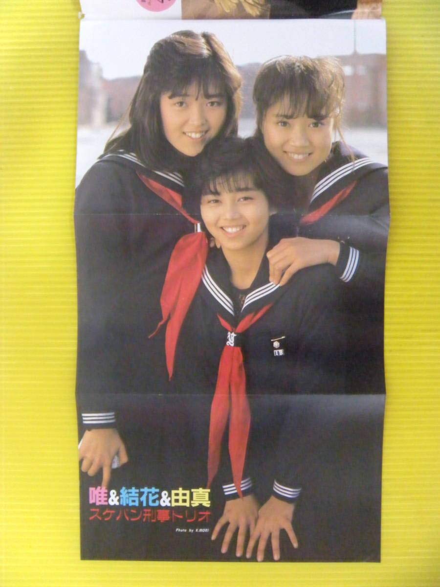 Amazon.co.jp: ボム 9巻5号風間三姉妹中山美穂南野陽子菊池桃子 女性