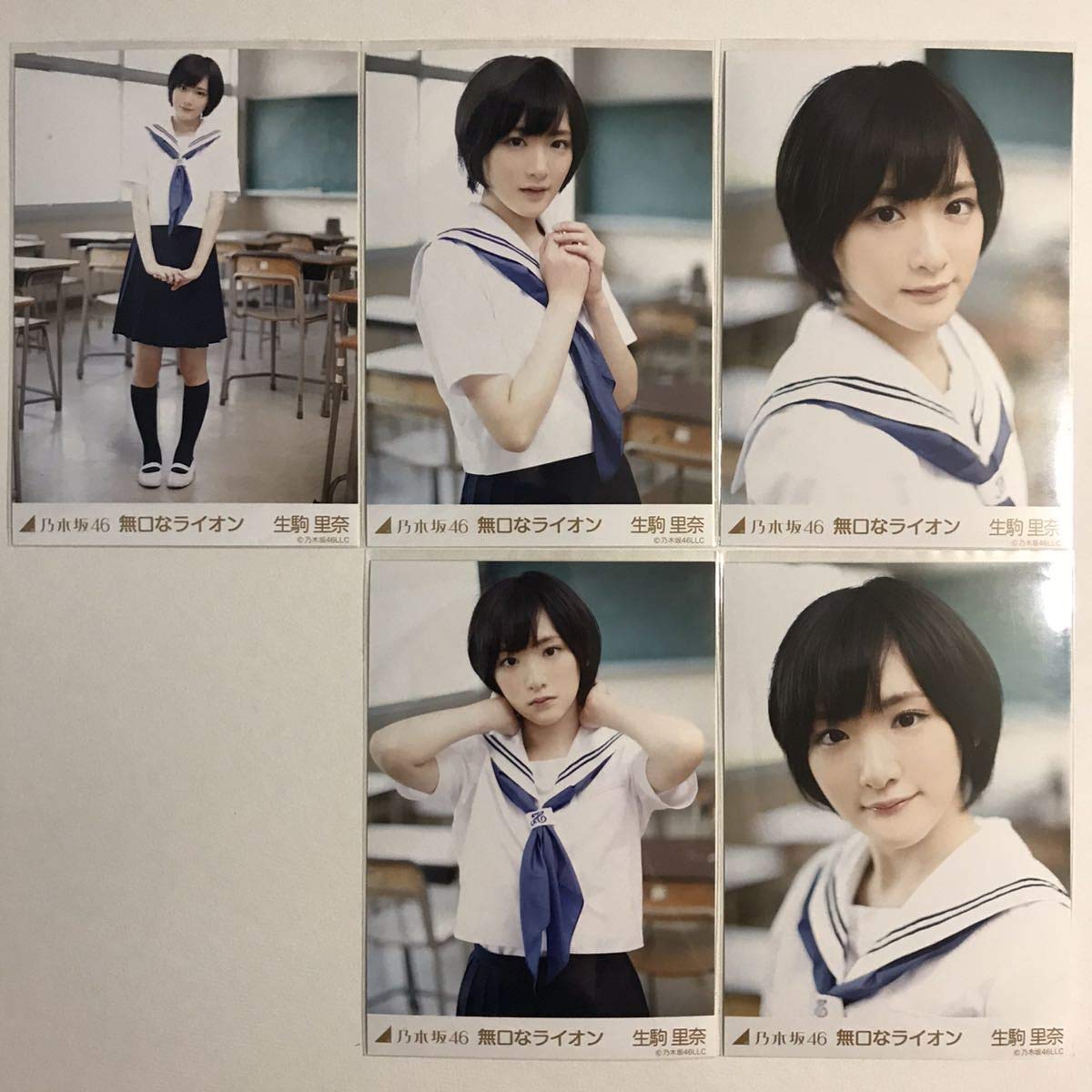 Amazon.co.jp: 乃木坂46 生駒里奈 無口なライオン 生写真 個別 5枚