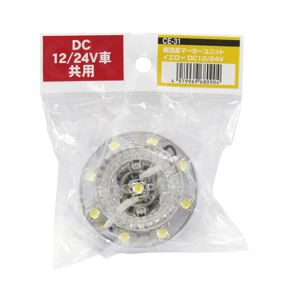 Amazon | 槌屋ヤック(Tsuchiya Yac) 車内用品 LEDユニット 超流星