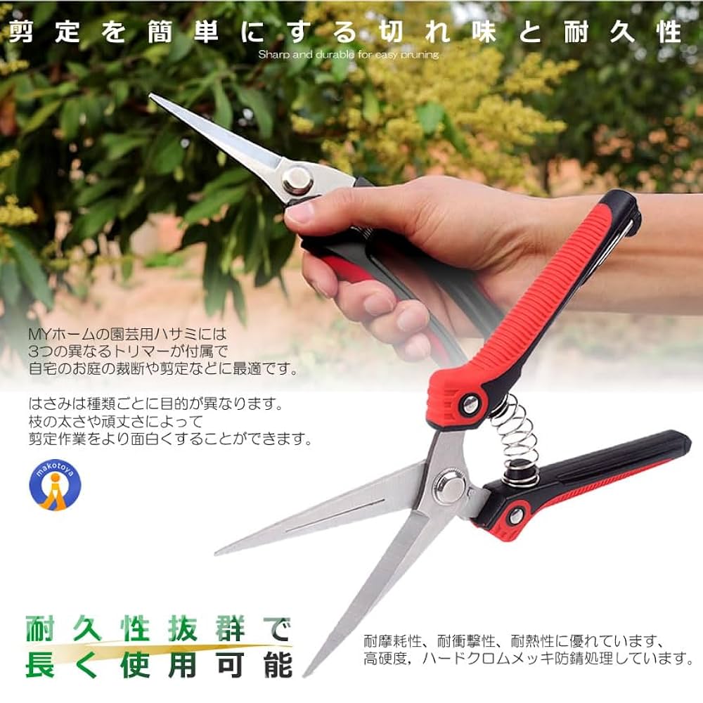 未使用　プロ仕様の剪定ばさみ、超切れ味と耐久性　園芸用　切りバサミ Amazon | LOSHARHER プロ仕様の剪定ばさみ、超切れ味と耐久性