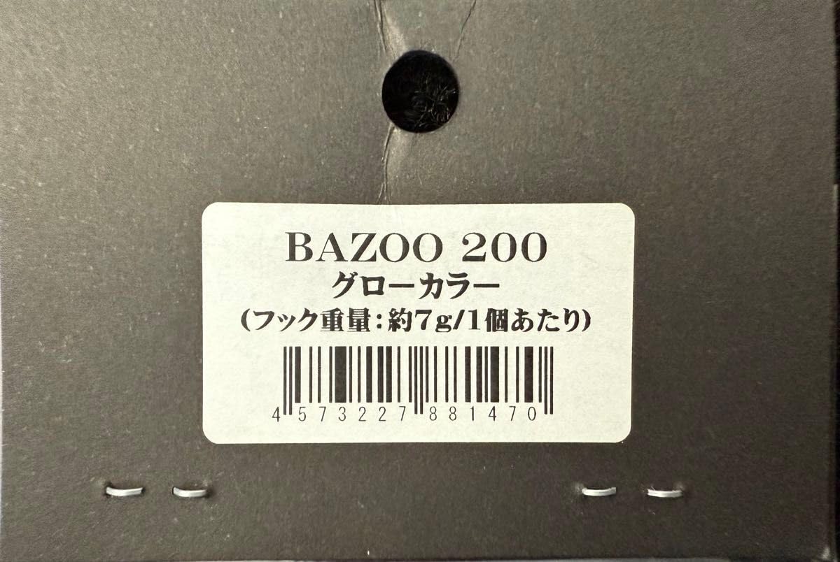 Amazon.co.jp: シービーワン バズー200 超グロー CBONE BAZOO ローカル