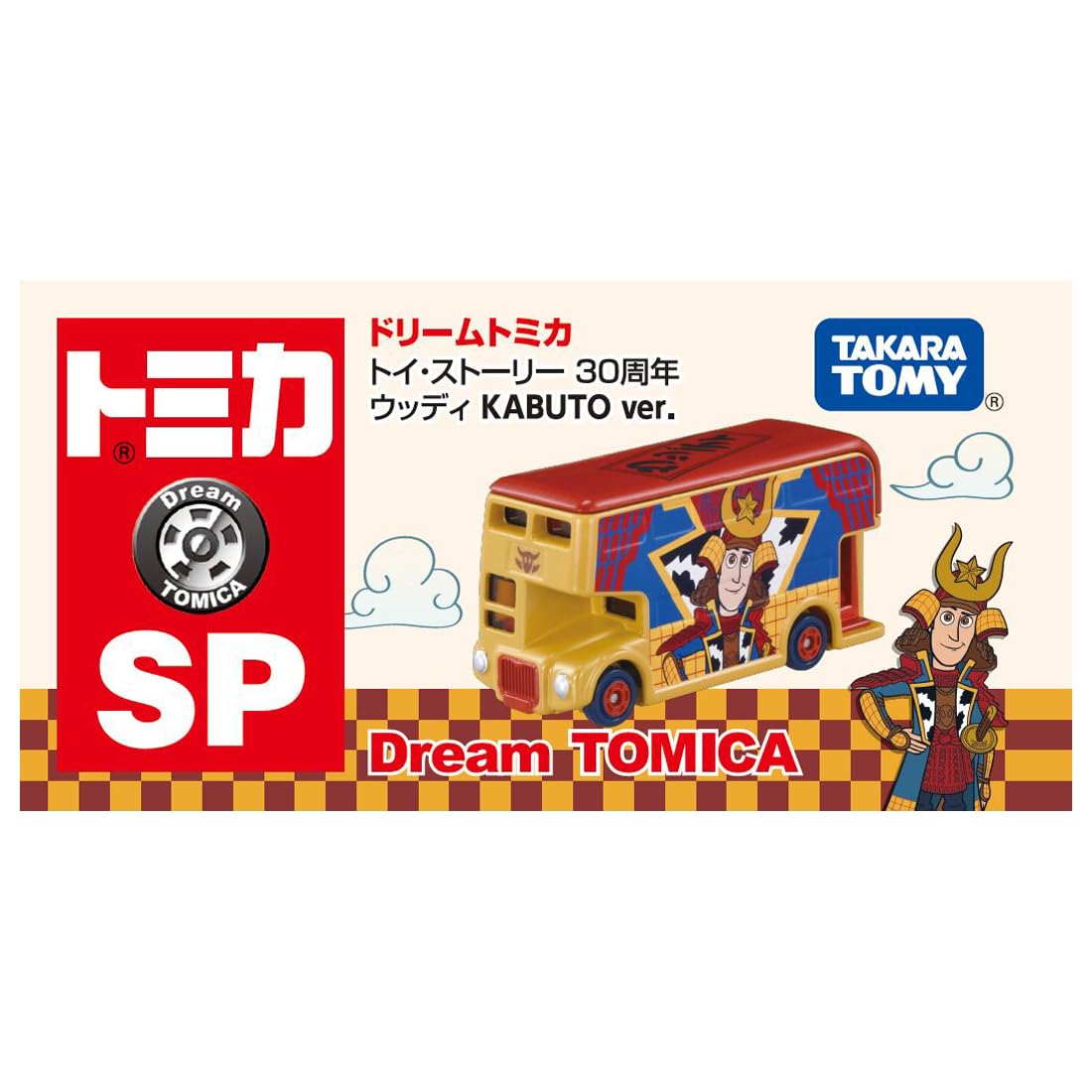 Amazon | タカラトミー(TAKARA TOMY) トミカ ドリームトミカ SP トイ