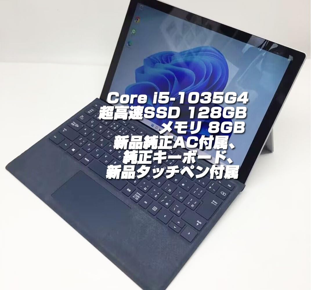 ★mio ほぼ新品★ Surface Pro7 i5/8GB/128GB 美品 Surface Pro7 i5/8GB/128GB