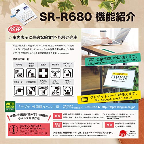 キングジム(Kingjim) ラベルライター 「テプラ」PRO SR-R680 の商品画像 4