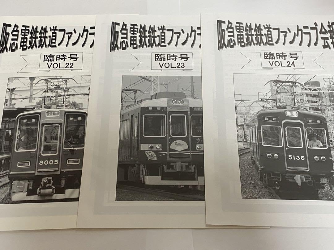 阪急鉄道同好会報 阪急鉄道同好会報 5冊セット - メルカリ