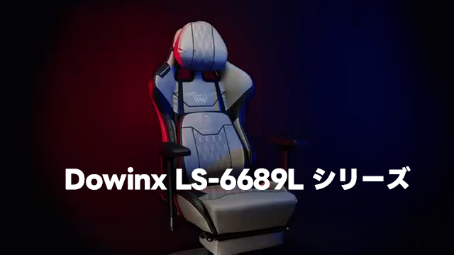 Amazon.co.jp: Dowinx ゲーミングチェア 肉厚腰クッション 広幅座面