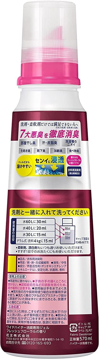 Amazon | 花王 ワイドハイター 消臭専用ジェル フレッシュフローラル