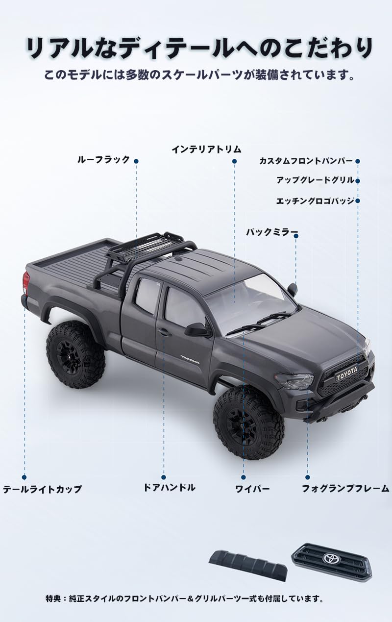 Amazon.co.jp: FMS 1/24 FCX24M トヨタ公認 タコマ ラジコンクローラー