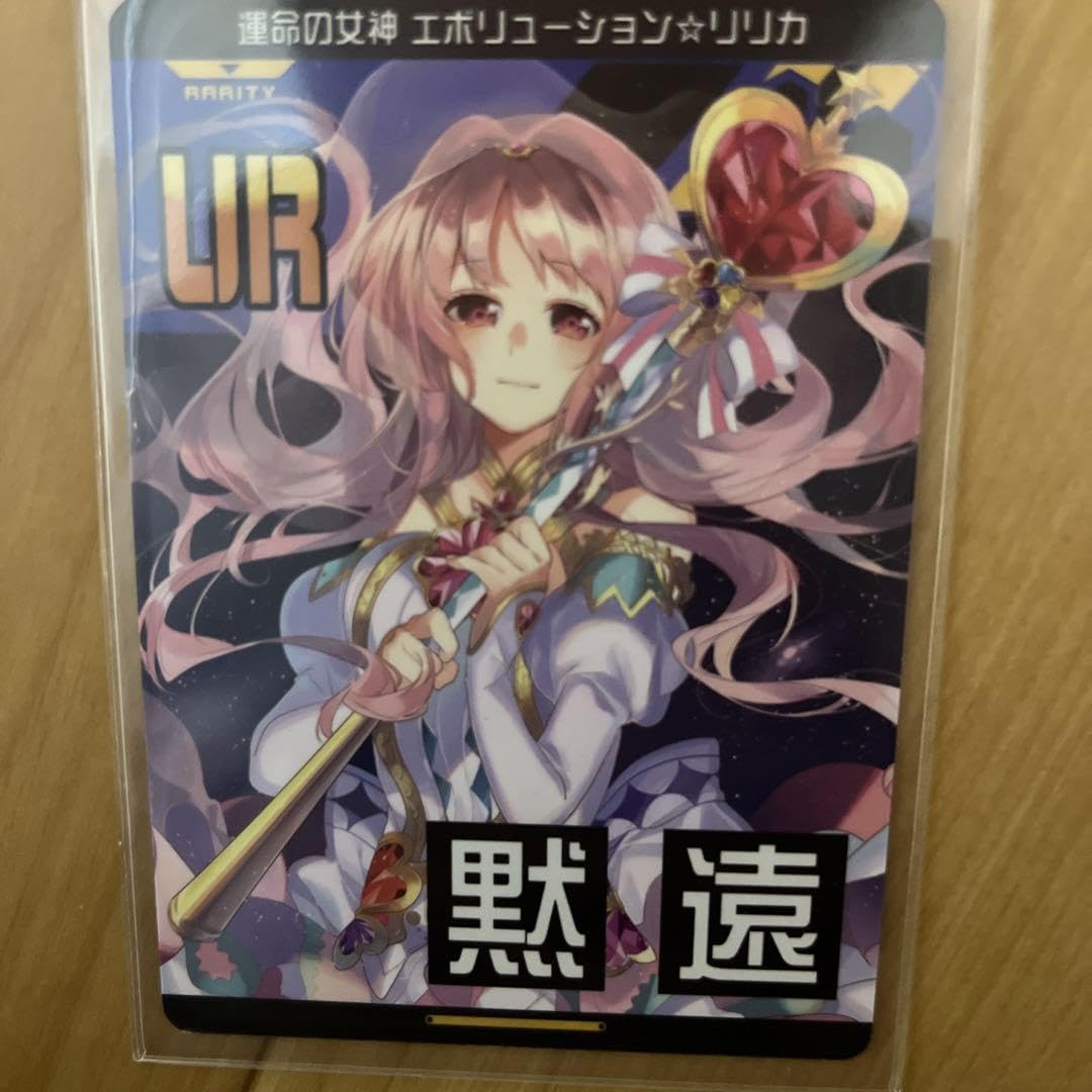Amazon.co.jp: コンパス 魔法少女リリカ グッズ カード