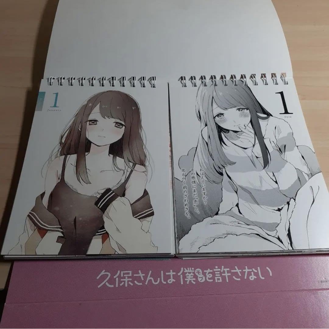 Amazon.co.jp: 久保さんは僕を許さない ポエム付き万年日めくり