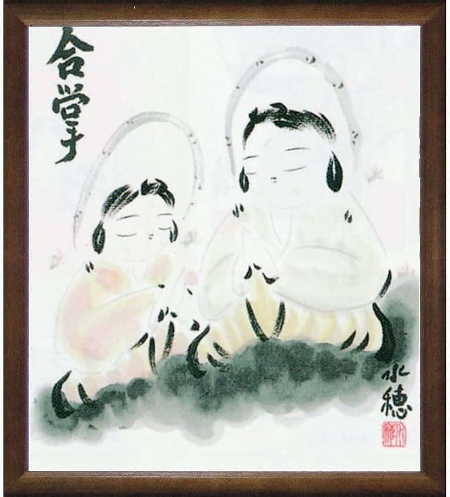 Amazon.co.jp: 沢田水穂 合掌童子 色紙 ブラウン 日本画 人物画 仏画 Amazon.co.jp: 沢田水穂 合掌童子 色紙 ブラウン 日本画 人物画 仏画