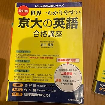 京都大学参考書 京都大学】京大志望におすすめの化学の参考書・問題集を紹介