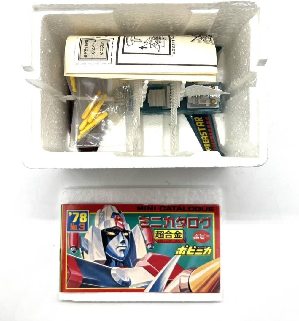 ポピー ポピニカ 宇宙からのメッセージ 銀河大戦 プレアスター PB-71