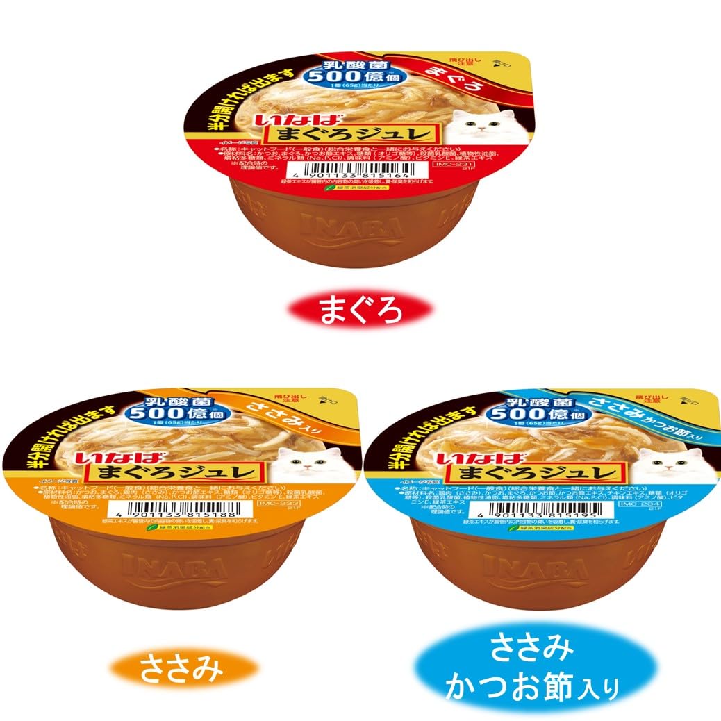 Amazon.co.jp: いなば まぐろジュレ 乳酸菌入り まぐろ・ささみ