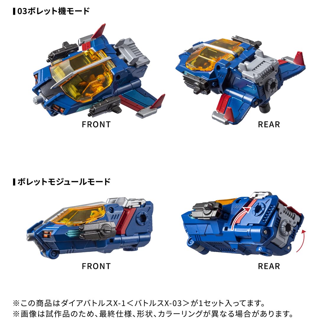 Amazon | タカラトミー(TAKARA TOMY) T-SPARK ダイアクロン DA-119