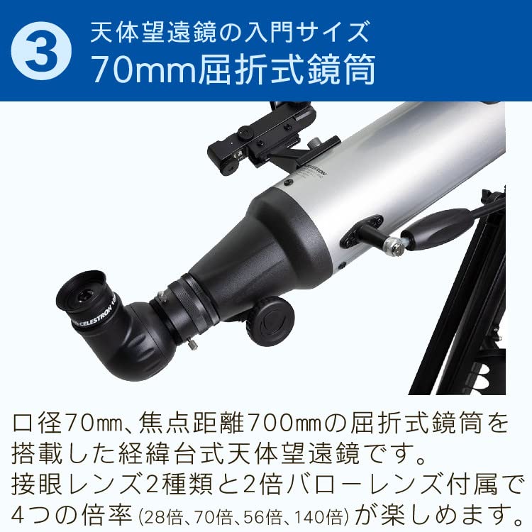 Amazon.co.jp: セレストロン 天体望遠鏡 StarSense Explorer LT 70AZ 