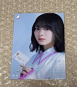 Amazon.co.jp: 森田ひかる 櫻坂46 生写真 イオンカード : おもちゃ
