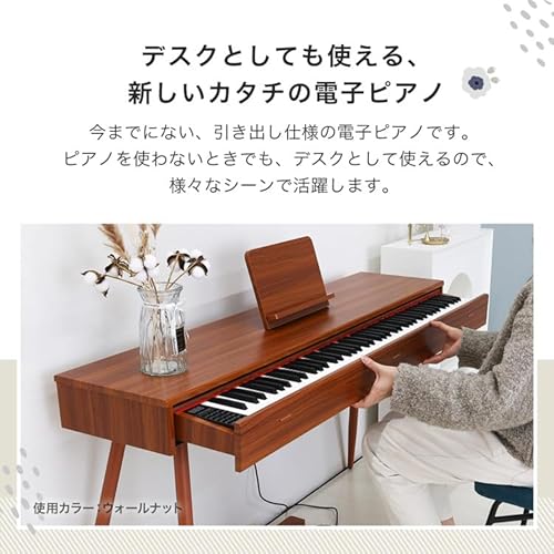 MRG(エムアールジー) 電子ピアノ 引き出し式 88鍵盤 ele-piano001 ホワイト の商品画像 1
