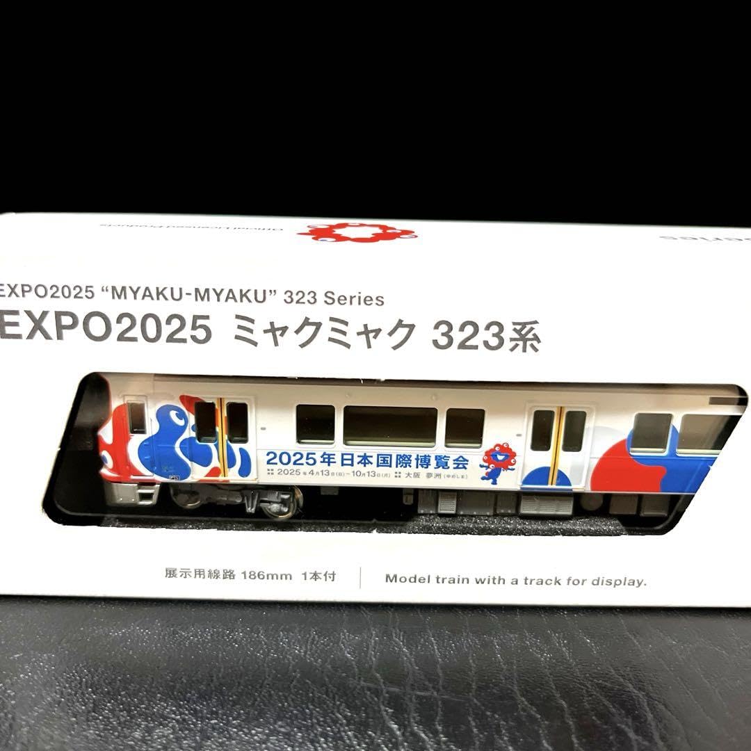 ・新品未使用品 ・EXPO 2025 大阪関西万博 ミャクミャク 323系 EXPO2025 ミャクミャク 323系 | 2025大阪・関西万博公式