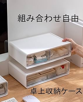 レトロ 大きめ 卓上小引き出し 抽斗 8杯 収納 小物入れ レターケース