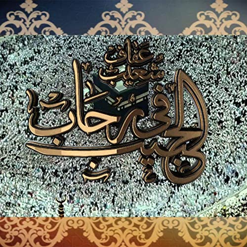 Allahoma Emlaa Qalby Bel Iman