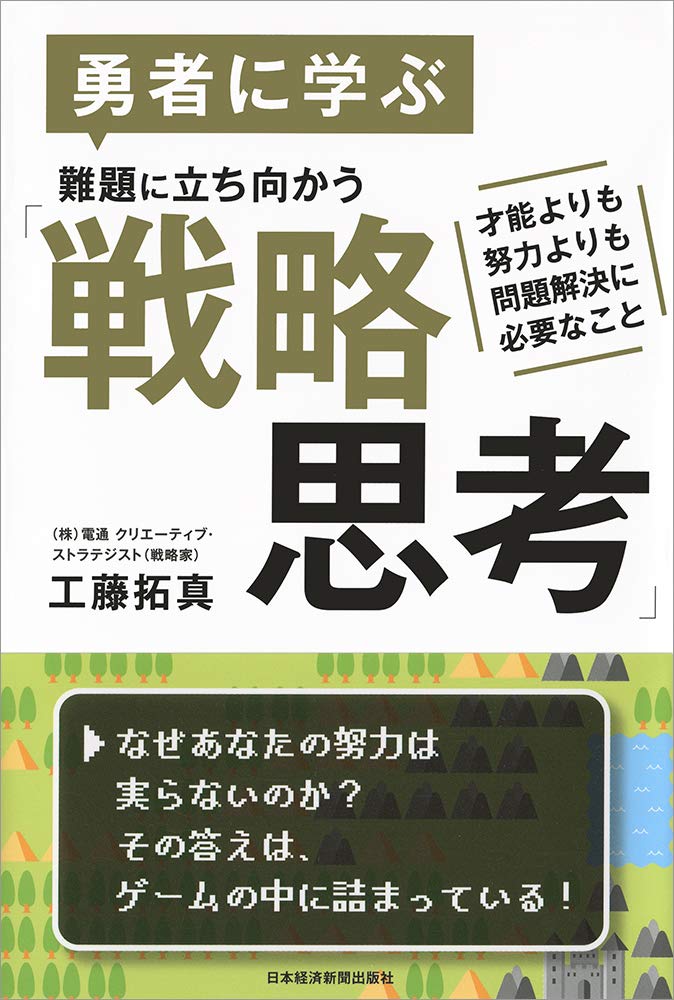 人を生かす 実学・経営問答 10万部のベストセラー『あっという間に人は死ぬから』が「読者が