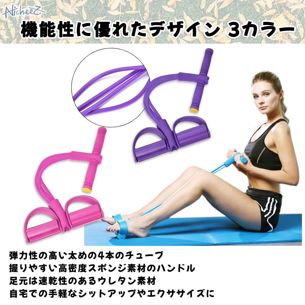 Amazon.co.jp: Nicheez トレーニングチューブ ストレッチバンド ゴム