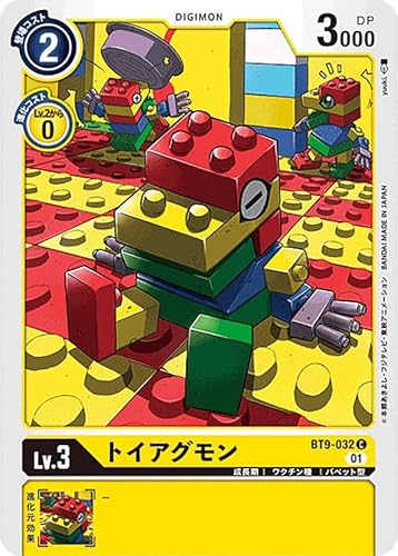 デジモンカードゲーム BT9-032 トイアグモン (C コモン) ブースター Xレコード (BT-09) デジモンカードゲーム BT9-032 トイアグモン (C コモン) ブースター Xレコード (BT-09)