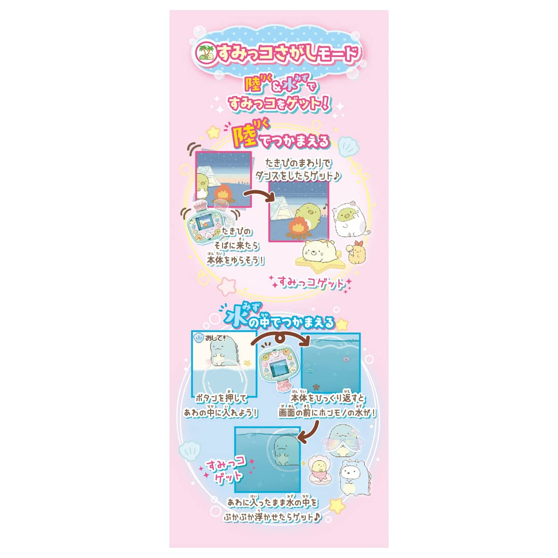 Sumikkogurashi Sumikko Acqua - Foto 5 di 9