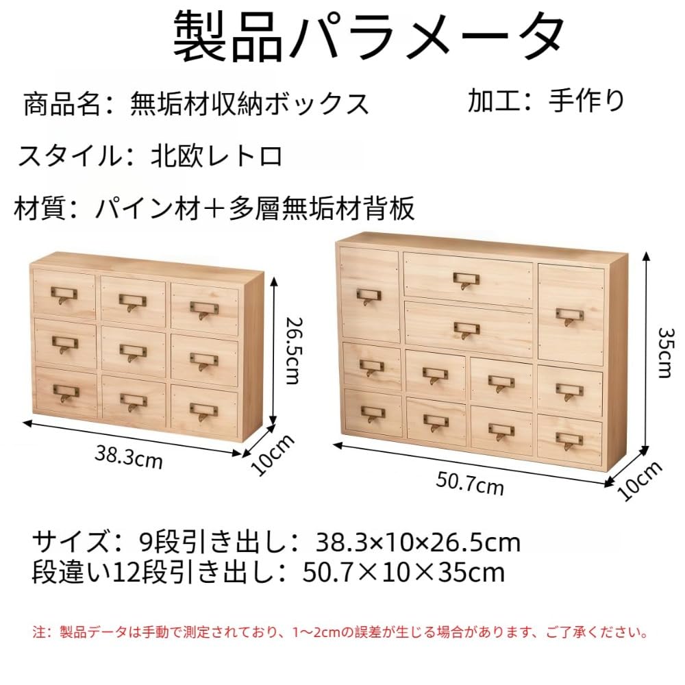 Amazon | [Temroay] 卓上収納ボックス 木製ミニチェスト 9-12杯, 小物