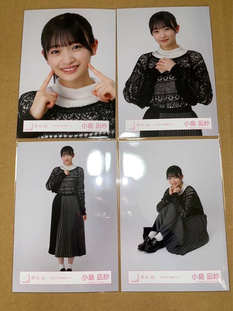 Amazon.co.jp: 櫻坂46 小島凪紗 生写真 2023年 冬私服コーデ 4種