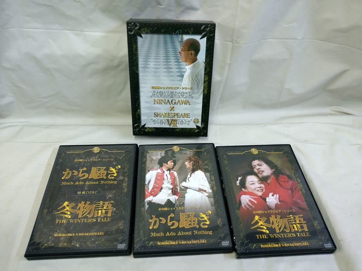 Amazon.co.jp: Ffg_02A_0708_ NINAGAWA SHAKESPEARE VII DVD BOX 