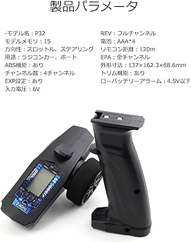 Amazon | Turbo Racing P32 RCカー無線送信機、リモコン、ターボ