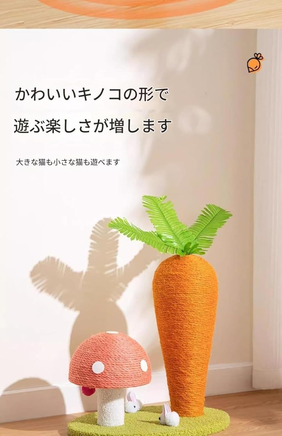 KryZaroにんじん型の縦型爪とぎポスト＆クライミングフレーム：耐久性と耐衝撃性に優れ、猫のハイハイや遊びに最適です