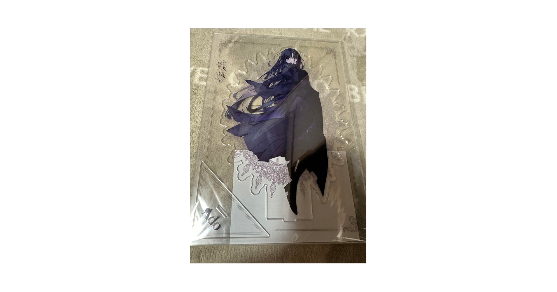 Ado 残夢 BIGアクリルスタンド セット acrylic stand Ado 残夢 BIGアクリルスタンド セット acrylic stand Amazon.co