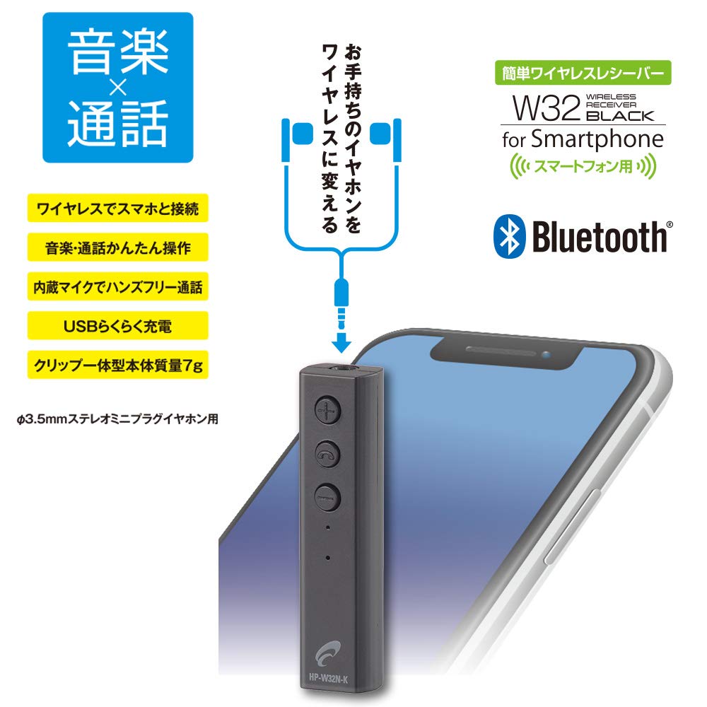 Amazon.co.jp: OHM AudioComm簡単ワイヤレスレシーバー ブラック HP