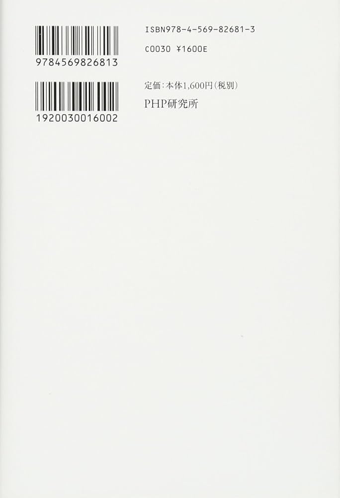 Amazon.co.jp: 自衛官の心意気 そのとき、彼らは何を思い、どう