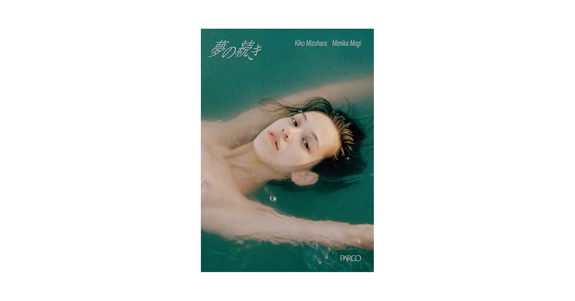 Amazon.com: Japanese model Kiko Mizuhara PHOTO BOOK 夢の続き