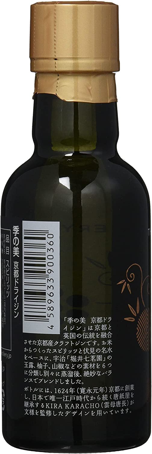 未開栓 季の美 2本セット 京都ドライジン 700ml 45度 季の美 京都ドライジン45度 箱入り 700ml 2本 – AOYAMA GIFT SALON