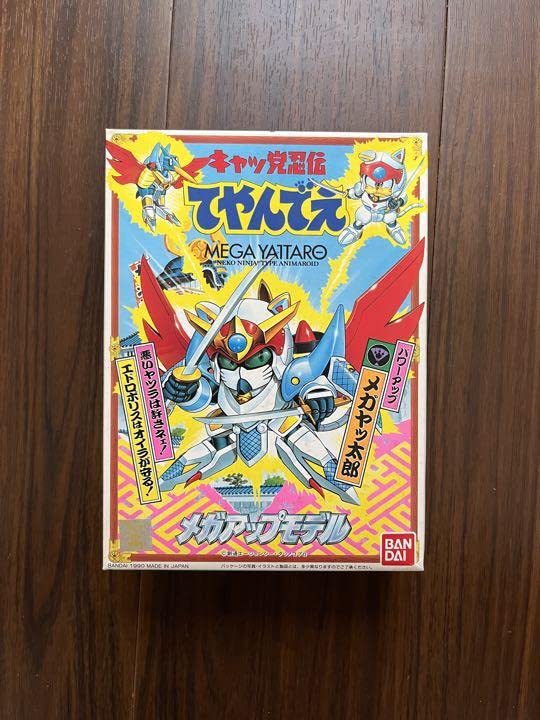 Amazon.co.jp: キャッ党忍伝てやんでえ メガアップモデル No1 メガヤッ 